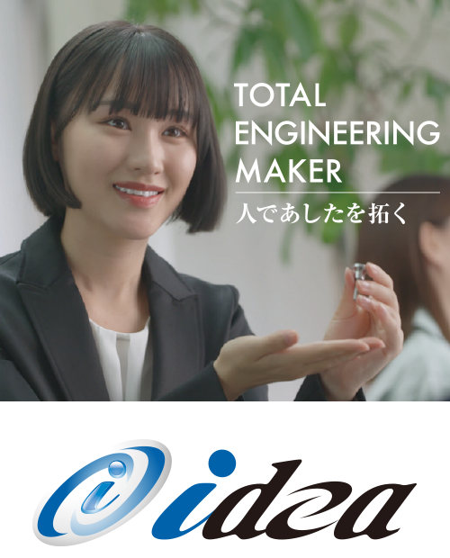 株式会社イデア
